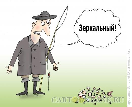 Карикатура: Карп, Тарасенко Валерий