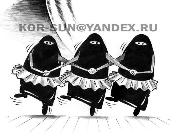 Карикатура: Танец, Сергей Корсун