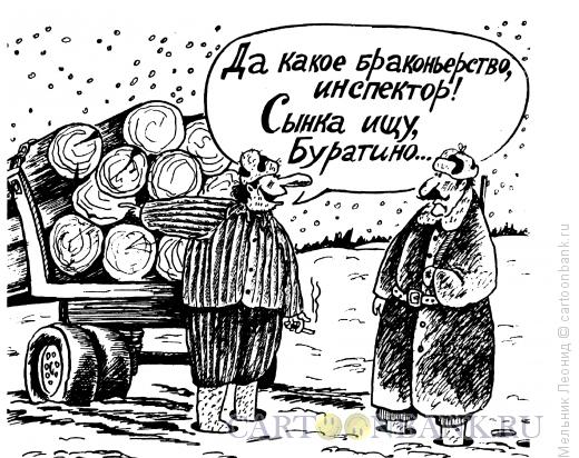 Карикатура: Хитрый лесозаготовитель, Мельник Леонид