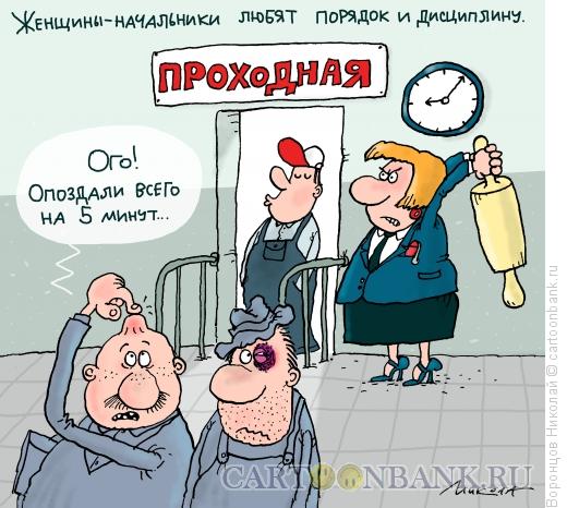 Карикатура: Женщина, Воронцов Николай