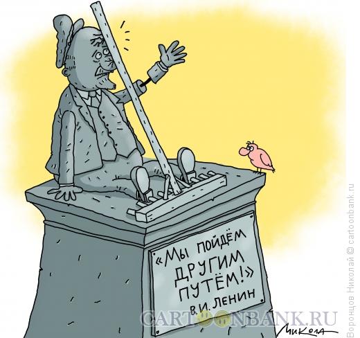 Карикатура: Памятник Ленину, Воронцов Николай