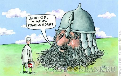 Карикатура: головная боль, Анчуков Иван