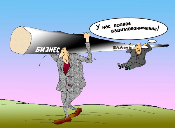 Карикатура: Бизнес и власть, Николай Кинчаров