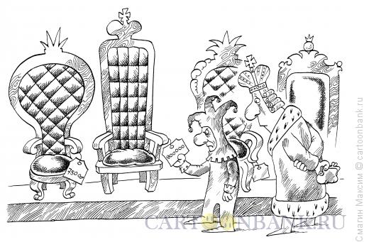 Карикатура: Выбор трона, Смагин Максим