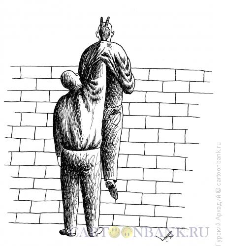 Карикатура: человек над стеной, Гурский Аркадий