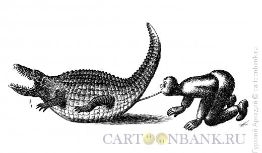 Карикатура: надувание крокодила, Гурский Аркадий