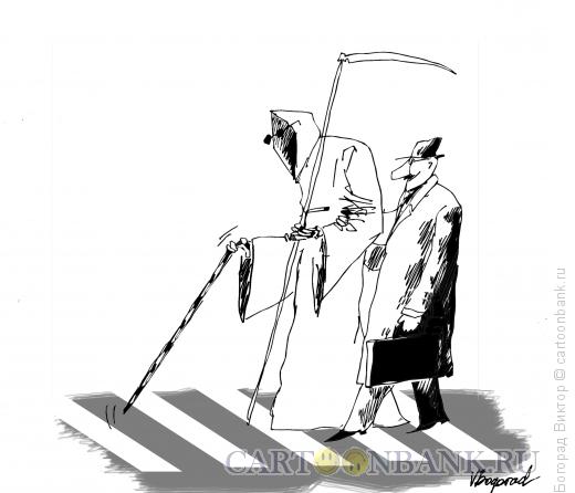 Карикатура: Перевод слепой смерти через дорогу, Богорад Виктор