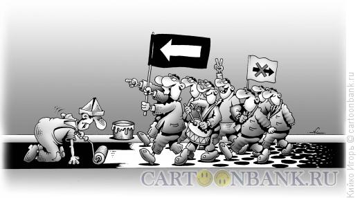 Карикатура: Правильный путь, Кийко Игорь