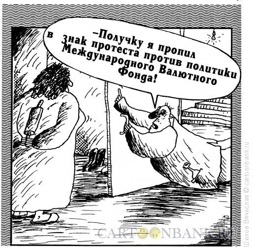 Карикатура: Получка, Шилов Вячеслав