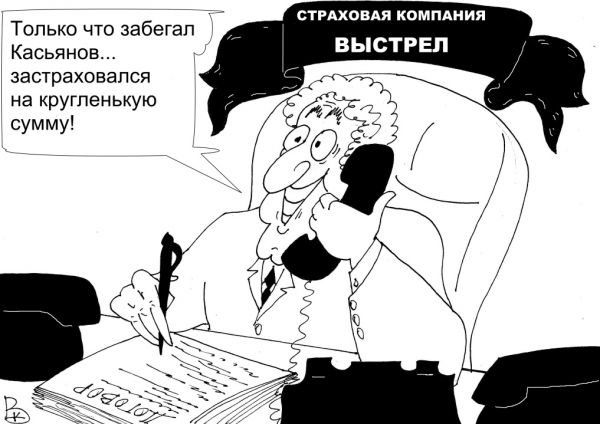 Карикатура: Реакция, Валерий Каненков