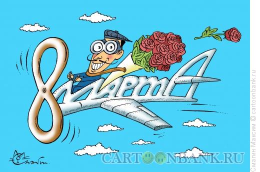 Карикатура: Праздничный самолет, Смагин Максим