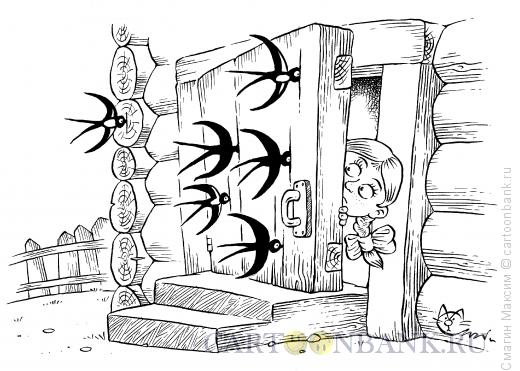 Карикатура: Ласточки атакуют, Смагин Максим