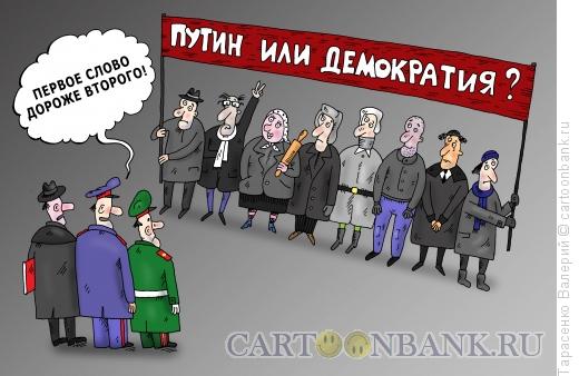 Карикатура: Выбор, Тарасенко Валерий