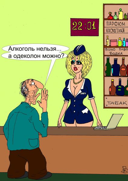 Карикатура: Бухло, Валерий Каненков