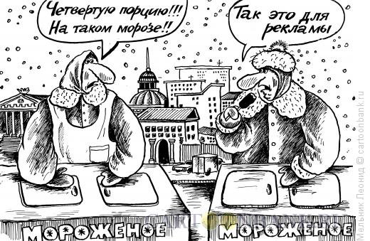 Карикатура: Ради продажи!, Мельник Леонид