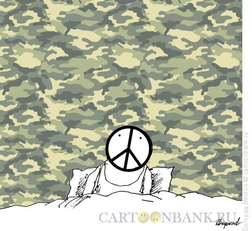 Карикатура: Пробуждение пацифиста, Богорад Виктор