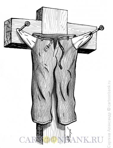 Карикатура: Распятие грешника, Сергеев Александр