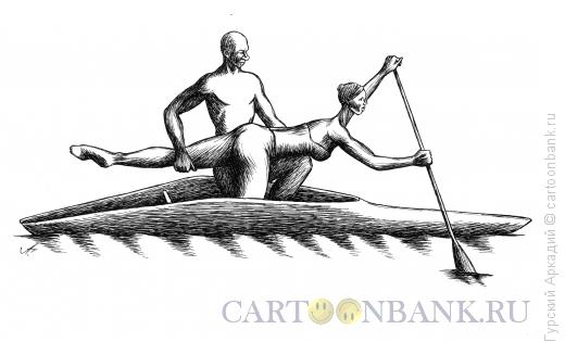 Карикатура: балетные в лодке, Гурский Аркадий