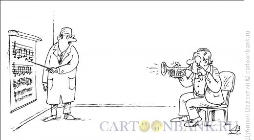 Карикатура: Трубач у окулиста, Дубинин Валентин