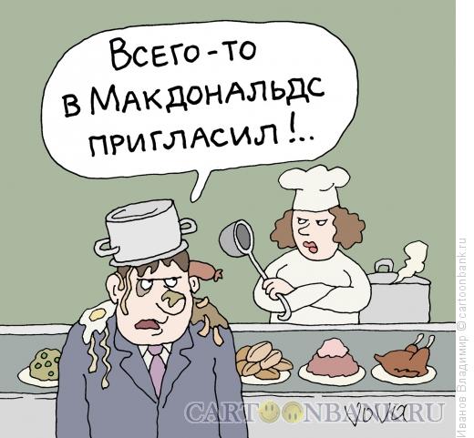 Карикатура: Обидел, Иванов Владимир