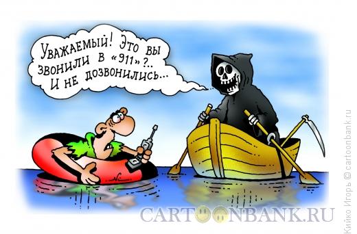 Карикатура: Служба спасения, Кийко Игорь