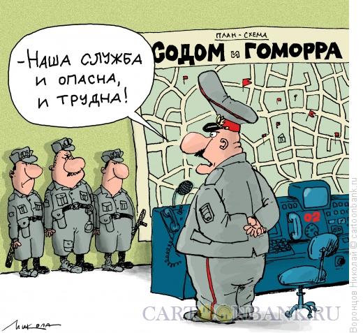 Карикатура: Служба, Воронцов Николай
