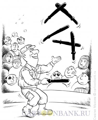 Карикатура: Жонглер из органов, Смагин Максим
