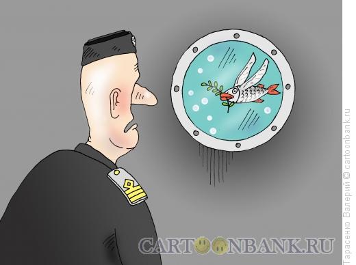 Карикатура: Капитан подлодки, Тарасенко Валерий