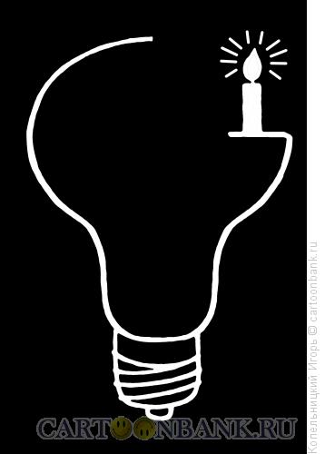 Карикатура: Лампочка и свеча, Копельницкий Игорь
