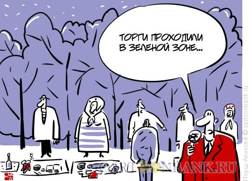 Карикатура: Торги на блошином рынке, Иорш Алексей