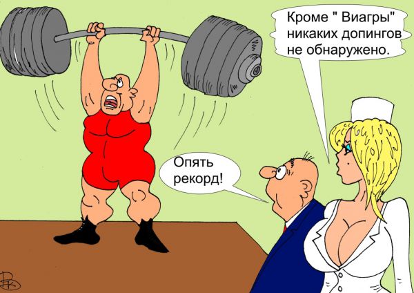 Карикатура: В поисках допинга, Валерий Каненков