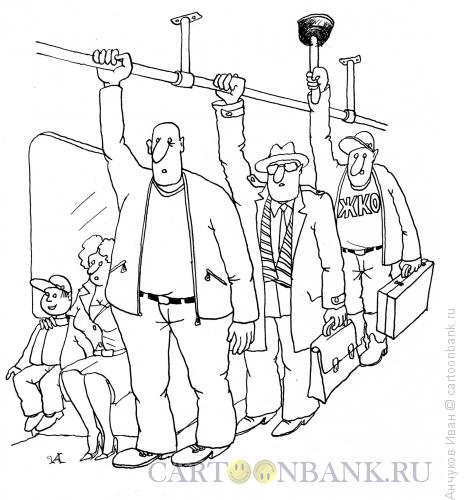 Карикатура: Слесарь в транспорте, Анчуков Иван
