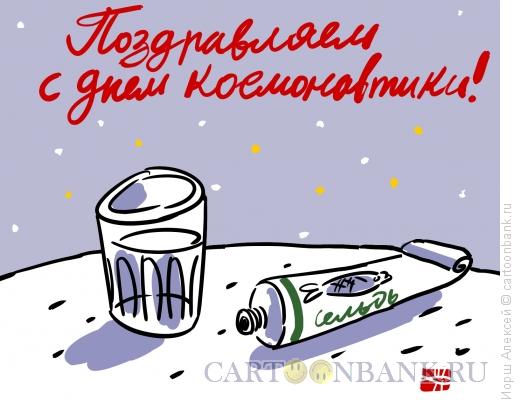 Карикатура: День Космонавтики, Иорш Алексей