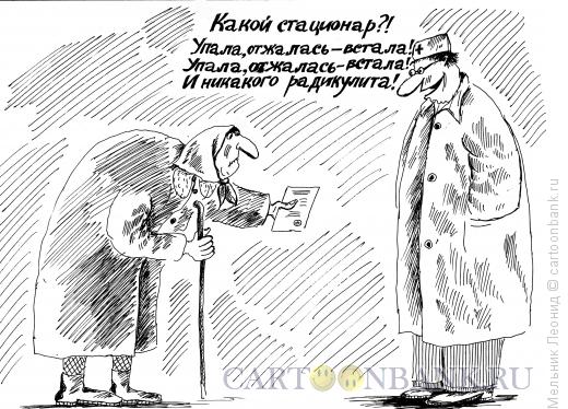 Карикатура: Суперрецепт, Мельник Леонид