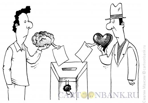 Карикатура: Голосуй органом, Смагин Максим