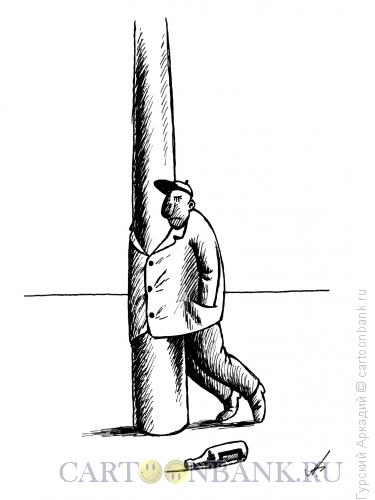 Карикатура: пьяный у столба, Гурский Аркадий
