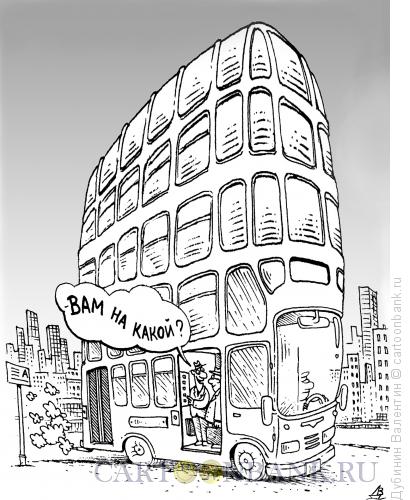 Карикатура: Автобус будущего, Дубинин Валентин
