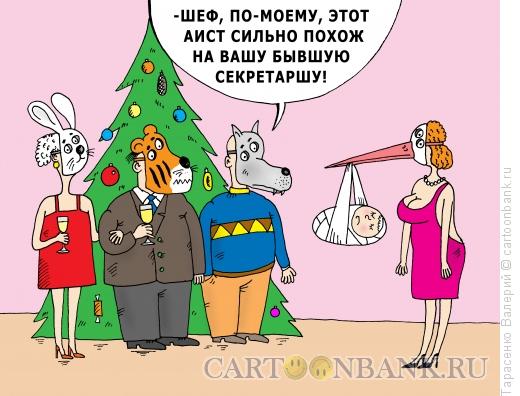 Карикатура: Секретарша, Тарасенко Валерий