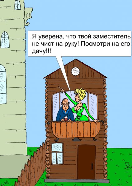 Карикатура: ЗАМ, Валерий Каненков