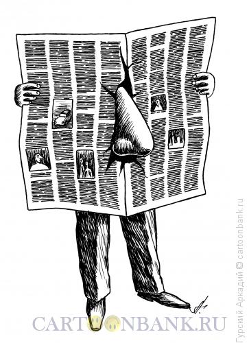 Карикатура: Нос в газете, Гурский Аркадий