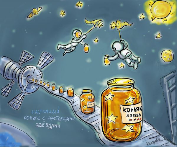 Карикатура: На орбите., Perpeta