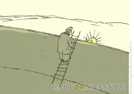 Карикатура: Просолнышко, Климов Андрей