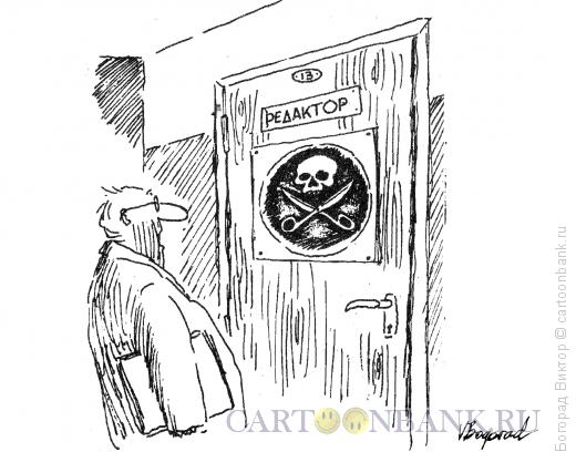 Карикатура: В редакции, Богорад Виктор