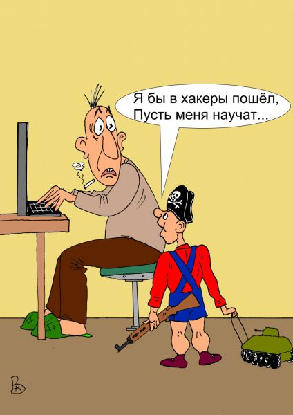 Карикатура: Крошка сын, Валерий Каненков