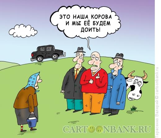 Карикатура: Деревенька моя, Тарасенко Валерий
