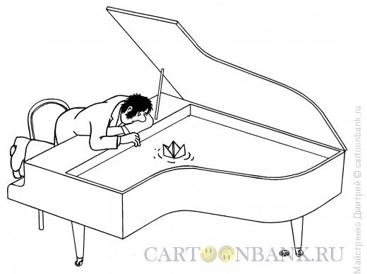 Карикатура: Рояльный кораблик, Майстренко Дмитрий