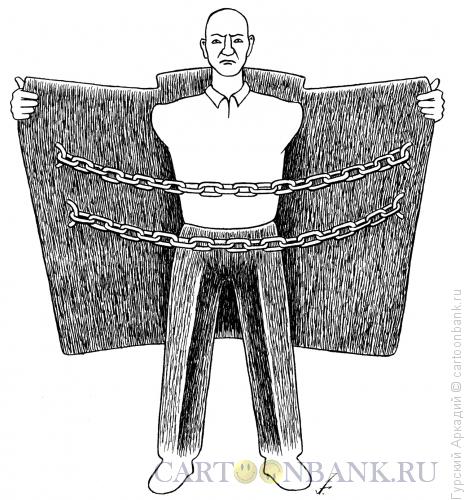 Карикатура: кандалы в пальто, Гурский Аркадий