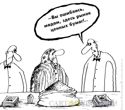 Карикатура: Рынок, Шилов Вячеслав