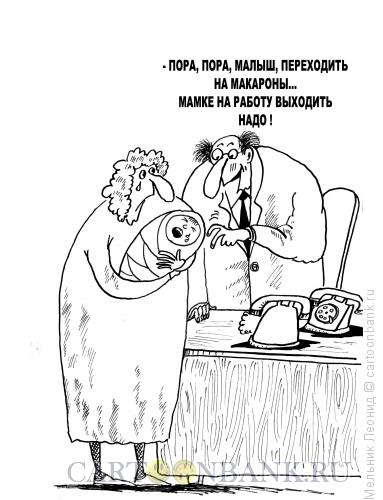 Карикатура: Торопливое взросление, Мельник Леонид