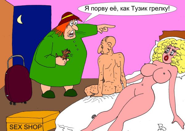Карикатура: Не успел, Валерий Каненков